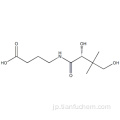 ブタン酸、４  -  ［［（２Ｒ）−２，４−ジヒドロキシ−３，３−ジメチル−１−オキソブチル］アミノ］  -  ＣＡＳ １８６７９−９０−８